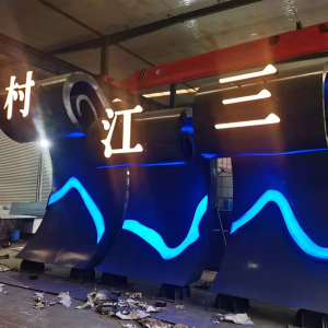 文殊镇耐候钢廊架